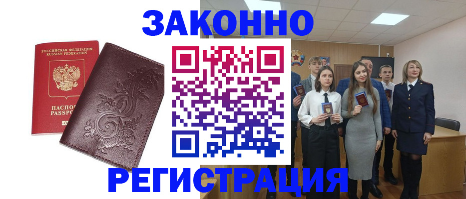 прописка штамп в Касимове