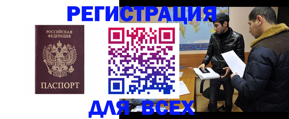 прописка регистрация в Касимове
