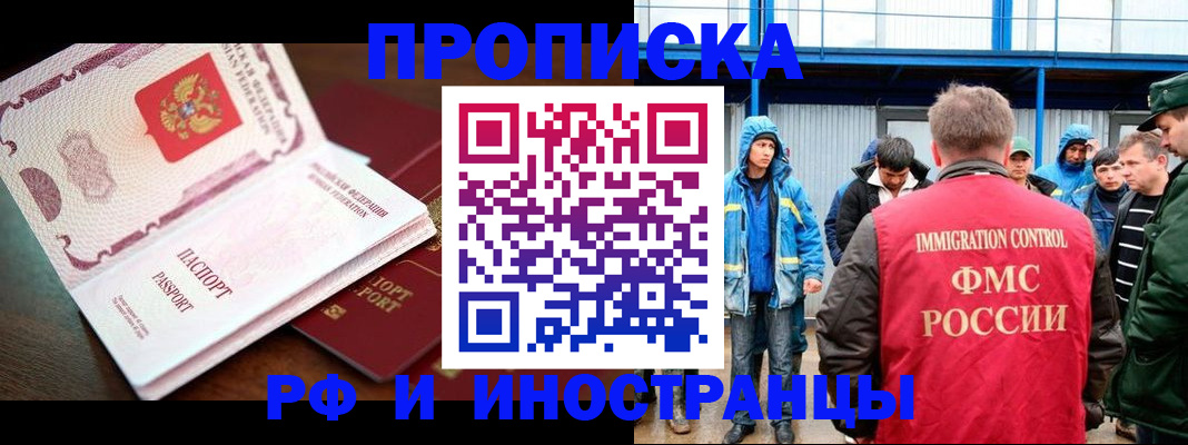 прописка паспорт в Касимове